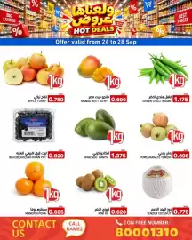 Aswaq Ramez catalogue Page 3