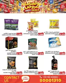 Aswaq Ramez catalogue Page 30