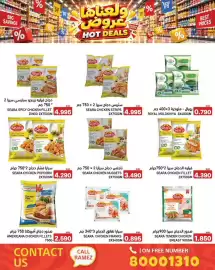 Aswaq Ramez catalogue Page 31