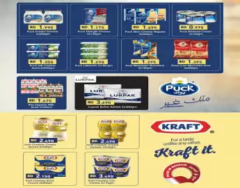 Aswaq Ramez catalogue Page 32