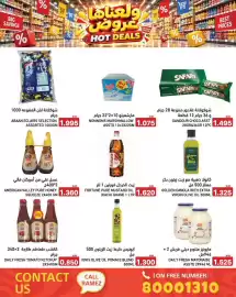 Aswaq Ramez catalogue Page 34