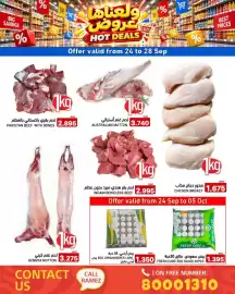 Aswaq Ramez catalogue Page 4