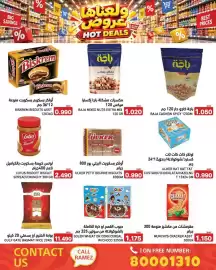 Aswaq Ramez catalogue Page 40