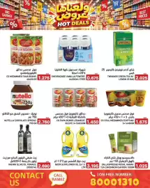 Aswaq Ramez catalogue Page 42