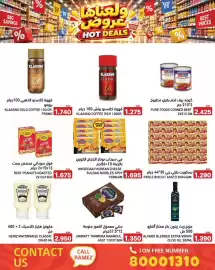 Aswaq Ramez catalogue Page 46