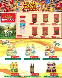 Aswaq Ramez catalogue Page 48