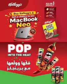 Aswaq Ramez catalogue Page 50