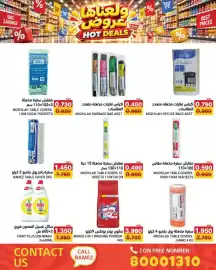 Aswaq Ramez catalogue Page 53