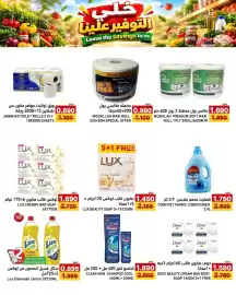Aswaq Ramez catalogue Page 55