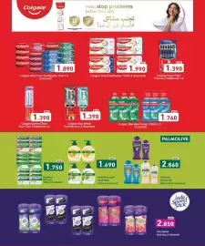 Aswaq Ramez catalogue Page 59