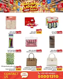 Aswaq Ramez catalogue Page 66