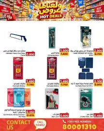 Aswaq Ramez catalogue Page 69