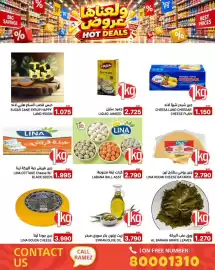 Aswaq Ramez catalogue Page 7