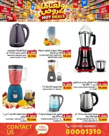 Aswaq Ramez catalogue Page 70