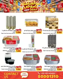 Aswaq Ramez catalogue Page 72
