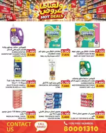 Aswaq Ramez catalogue Page 74