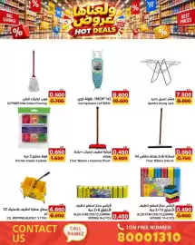Aswaq Ramez catalogue Page 75