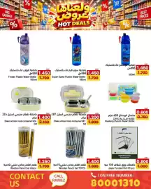 Aswaq Ramez catalogue Page 76