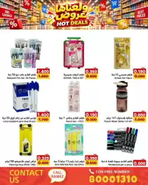 Aswaq Ramez catalogue Page 77