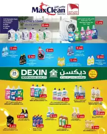 Aswaq Ramez catalogue Page 78