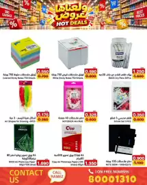 Aswaq Ramez catalogue Page 79