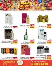 Aswaq Ramez catalogue Page 80