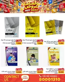 Aswaq Ramez catalogue Page 82
