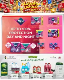 Aswaq Ramez catalogue Page 83