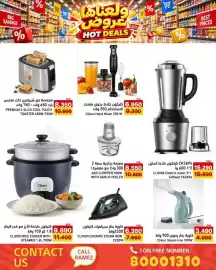 Aswaq Ramez catalogue Page 84