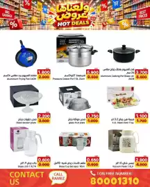 Aswaq Ramez catalogue Page 85