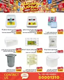 Aswaq Ramez catalogue Page 86