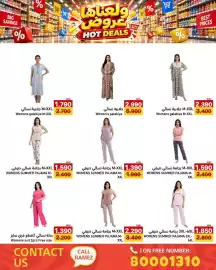 Aswaq Ramez catalogue Page 87