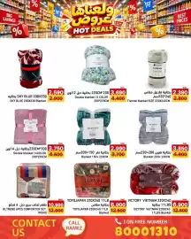 Aswaq Ramez catalogue Page 88
