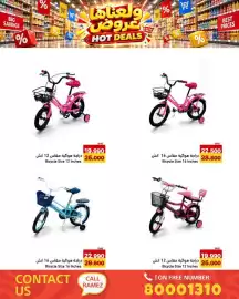 Aswaq Ramez catalogue Page 91