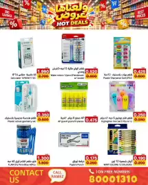 Aswaq Ramez catalogue Page 92