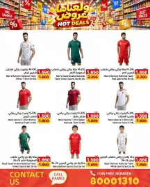 Aswaq Ramez catalogue Page 93