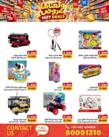 Aswaq Ramez catalogue Page 94