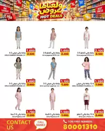 Aswaq Ramez catalogue Page 97