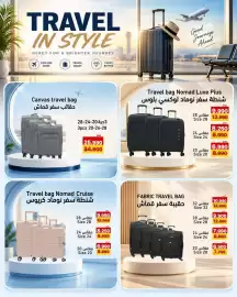 Aswaq Ramez catalogue Page 98