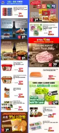 Galleria Supermarket flyer week 39 Page 2: Haepyoo Sunchang Gung Doenjang Soybean Peste €12,98