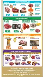 PAT Mart flyer week 39 Page 7