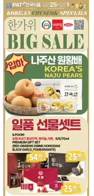 PAT Mart (valid until 1-10)