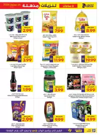 Abu Dhabi Coop leaflet week 39 Page 3: Milco Fresh Plain Yoghurt €2,99, Lay's wavy spicy chips €3,99