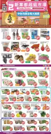 Fresh Palace Supermarket flyer week 39 Page 1: Fresh Peanut €3,44, Royale facial tissues €4,98