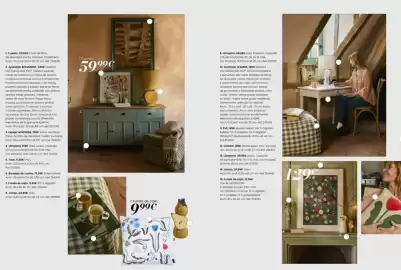 Catálogo Maisons du Monde Página 8