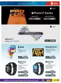 Abu Dhabi Coop leaflet Page 2: حذن تفنيتك وأنفق أقل UPGRADE MORE SPEND LESS iPhone 17 PRO iPhone 17 Magichromatic. 2 أدكووب