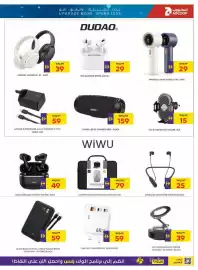 Abu Dhabi Coop leaflet Page 4: D HEADSET X22PRO-WI UT-ASRT. نيتك وأنفق أقل حدث UPGRADE MORE SPEND LESS WAS 89 39 DUDAOⓇ WAS