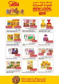 West Zone Supermarket catalogue Page 3: ساديا Sadia Sadia Sadia Easy@juicy DEK EAST بروستد دجاج ستريس زينكس BROASTED CHICKEN