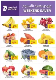 Abu Dhabi Coop leaflet Page 1