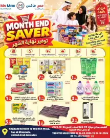 Ms Max catalogue Page 1: Lays €4,99, Colgate toothpaste for kids €1,99